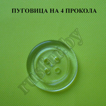 пуговицы